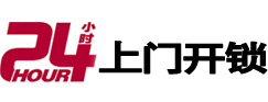 宾县24小时上门开锁公司